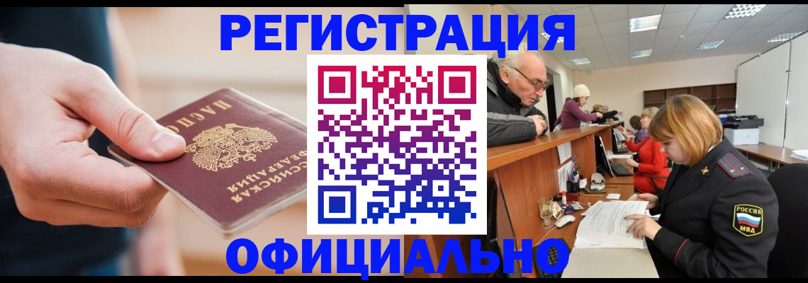 регистрация для школы в Десногорске