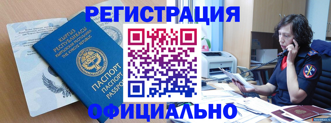 прописка для военкомата в Десногорске