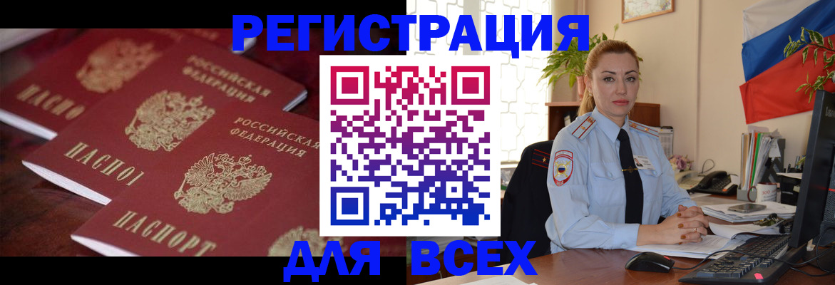 временная регистрация законно в Десногорске